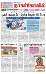 Kanyakumari-Nagarcoil Supplement