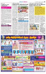 Nagarcoil Supplement