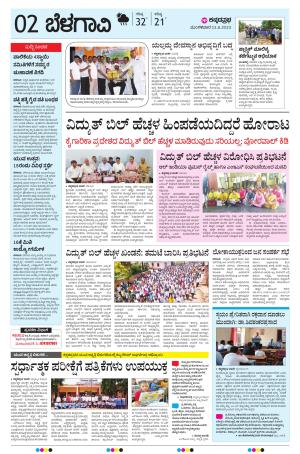 BELAGAVI RURAL