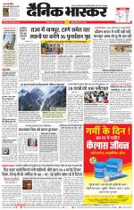 चंद्रपुर-गड़चिरोली 