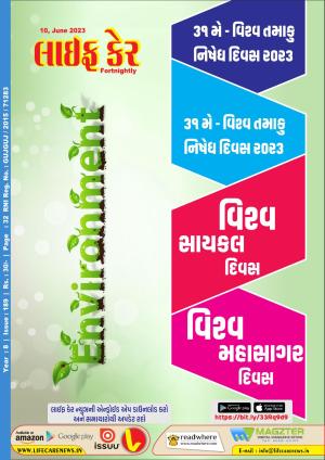 Life Care News, 189 Issue, 10th June 2023