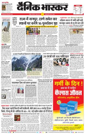 अमरावती