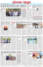 Punjabi Tribune (Patiala-Sangrur)