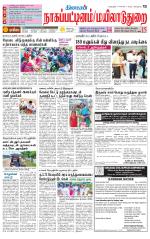 Nagai-Trichy Supplement