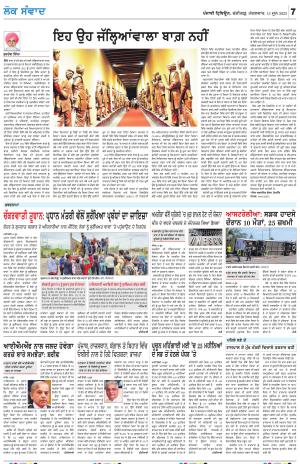  LOK SAMWAD_13_June_2023