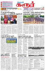 Karur-Trichy Supplement