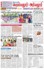 Perambalur-Trichy Supplement