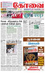 Coimbatore Supplement