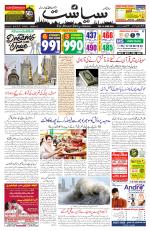 Siasat Daily