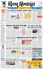 Divya Himachal Shimla+Mera Shimla +Aastha