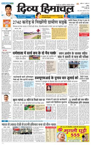 Divya Himachal Chandigarh