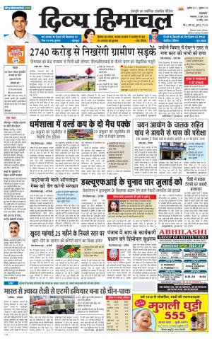 Divya Himachal Pathankot