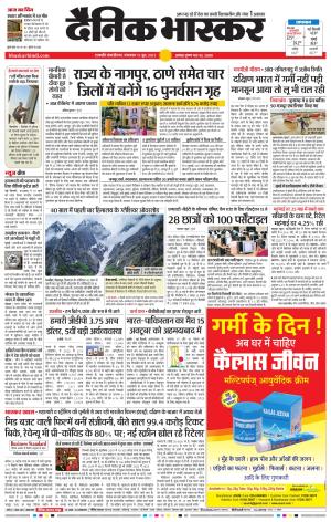 छत्रपति संभाजीनगर