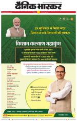 छिंदवाड़ा 