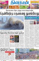Mumbai Main