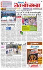 Chennai Supplement