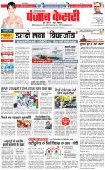 Noida - Punjab Kesari