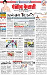 Lucknow - Punjab Kesari