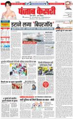 DELHI MAIN - PUNJAB KESARI