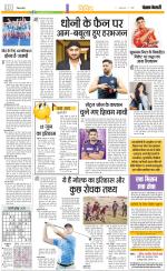 Punjab Kesari Youth Today