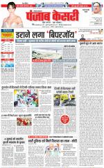 Rewari - Punjab Kesari