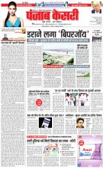 North East Main - Punjab Kesari