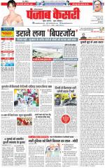 Panipat - Punjab Kesari