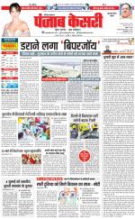 Gurugram - Punjab Kesari