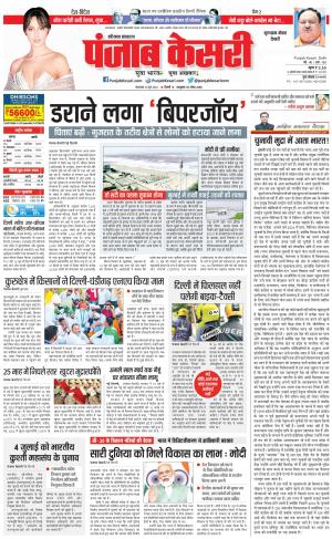 Gurugram - Punjab Kesari