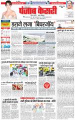 Faridabad - Punjab Kesari