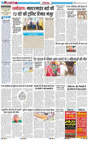 The Navodaya Times Ghaziabad