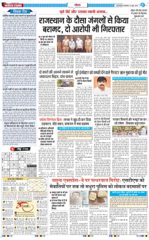 The Navodaya Times Noida 