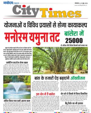 The Navodaya Times Magazine