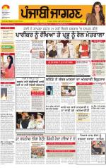 Jalandhar  : Punjabi jagran News : 10th November 2014