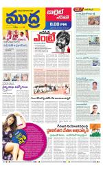 Mudra Bullet Edition