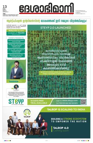 Kannur, 13th June 2023