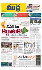 Mudra Daily Main Edition 