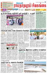 Sivagangai- Madurai Supplement