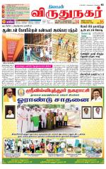 Virudhunagar-Madurai Supplement