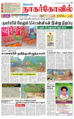 Kanyakumari-Nagarcoil Supplement