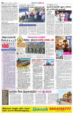 Nagarcoil Supplement