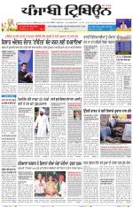 Punjabi Tribune