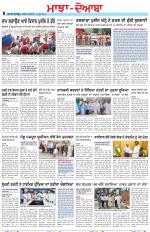 Punjabi Tribune (Majha/Doaba)