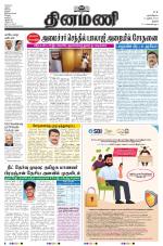 Dinamani - Perambalur & Ariyalur