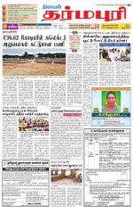 Dharmapuri-Salem Supplement