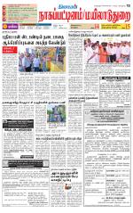 Nagai-Trichy Supplement