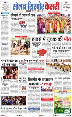  Solan sirmour kesari