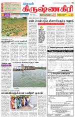 Krishnagiri-Salem Supplement
