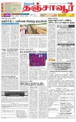 Thanjavur-Trichy Supplement