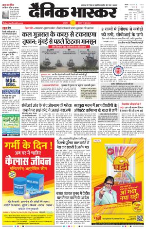 नरसिंगपुर